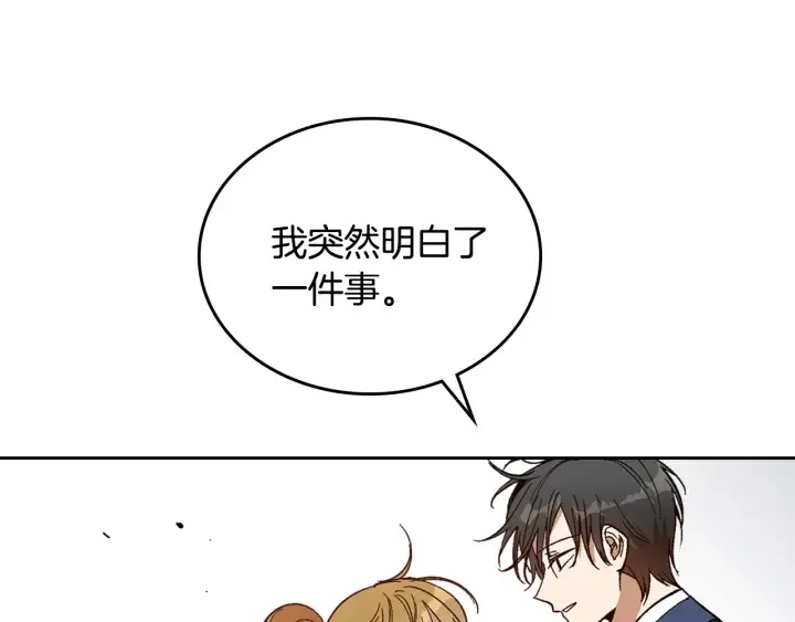 第146话 愚蠢的选择 第117页