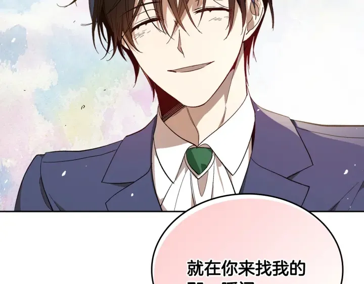 第146话 愚蠢的选择 第121页