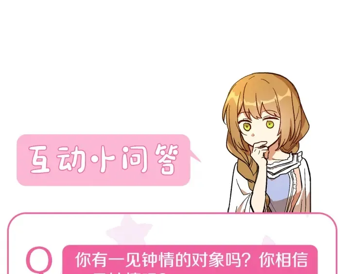 第146话 愚蠢的选择 第123页