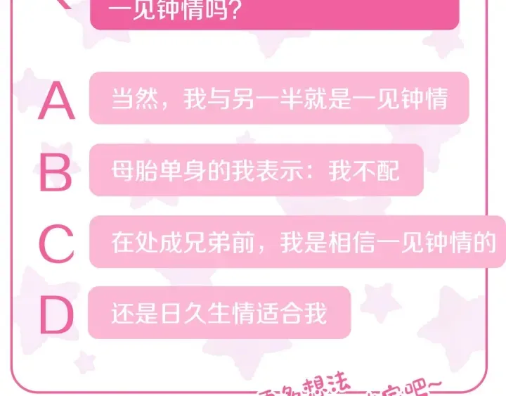 第146话 愚蠢的选择 第124页