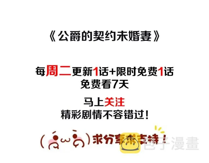 第146话 愚蠢的选择 第126页