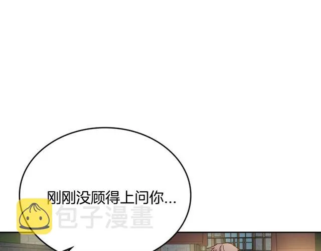第103话 为你夺得山茶花 第1页
