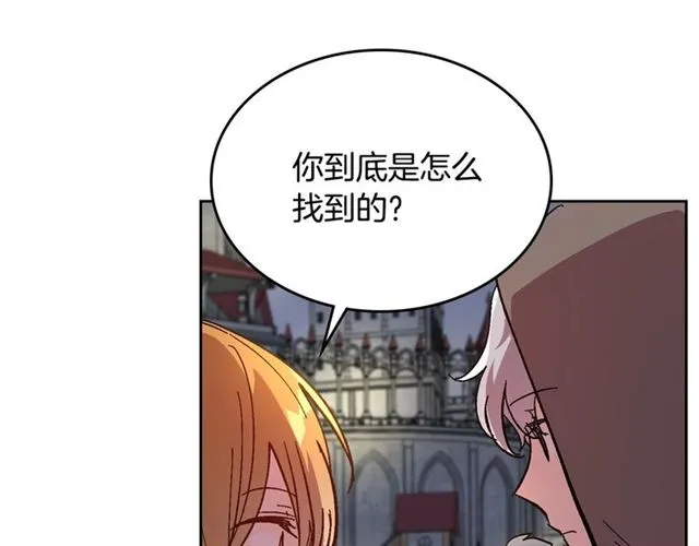 第103话 为你夺得山茶花 第3页