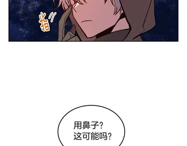 第103话 为你夺得山茶花 第6页