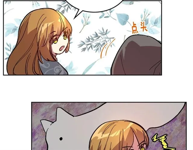第103话 为你夺得山茶花 第7页