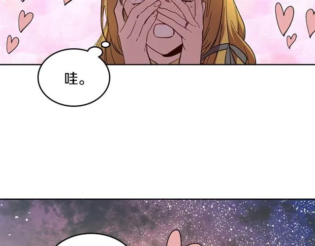 第103话 为你夺得山茶花 第16页