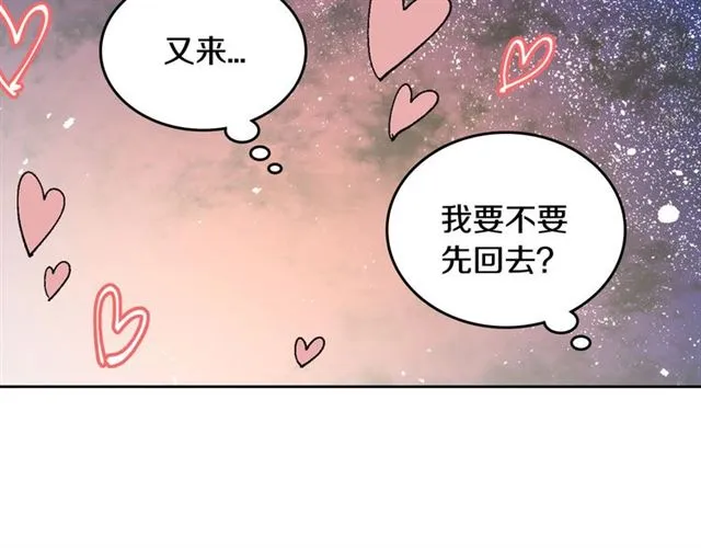 第103话 为你夺得山茶花 第17页