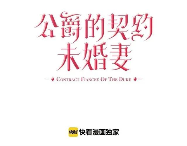 第103话 为你夺得山茶花 第18页