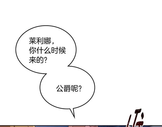 第103话 为你夺得山茶花 第22页
