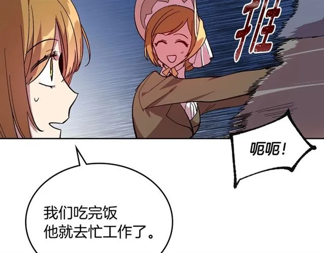第103话 为你夺得山茶花 第23页