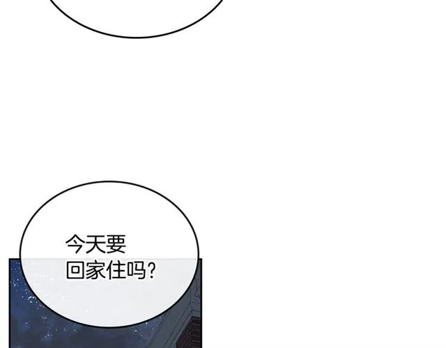 第103话 为你夺得山茶花 第24页