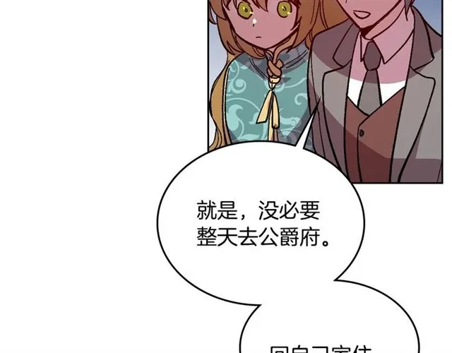 第103话 为你夺得山茶花 第26页
