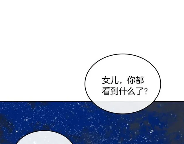 第103话 为你夺得山茶花 第29页