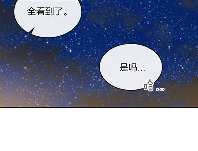 第103话 为你夺得山茶花 第30页