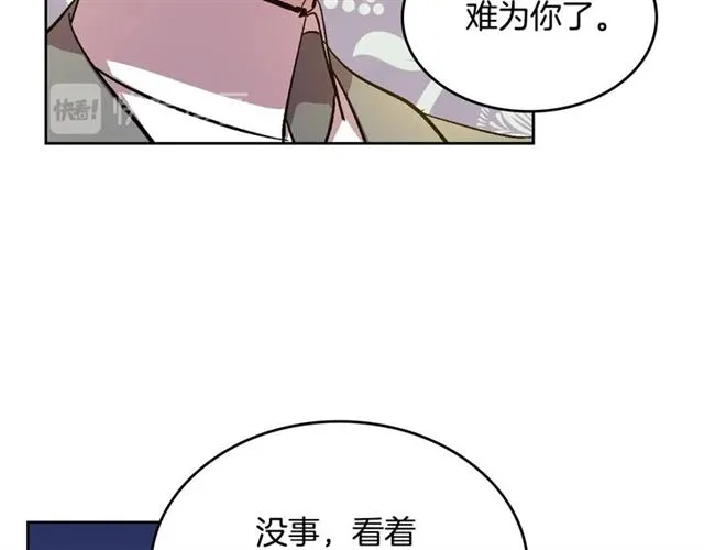 第103话 为你夺得山茶花 第33页