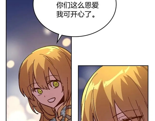 第103话 为你夺得山茶花 第34页