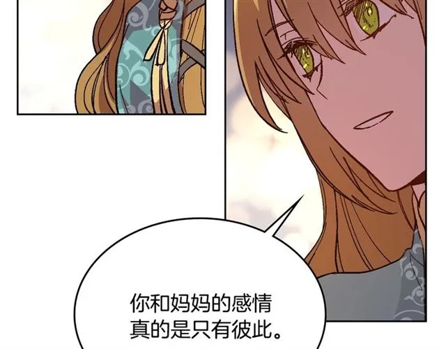 第103话 为你夺得山茶花 第35页