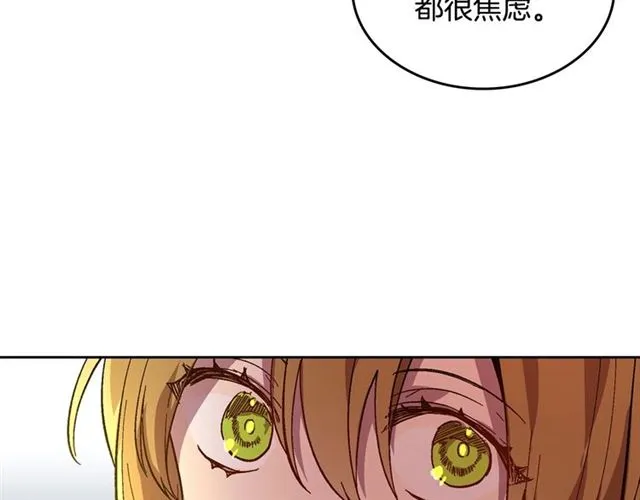 第103话 为你夺得山茶花 第38页