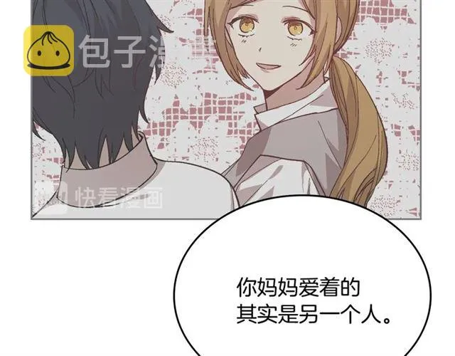 第103话 为你夺得山茶花 第41页