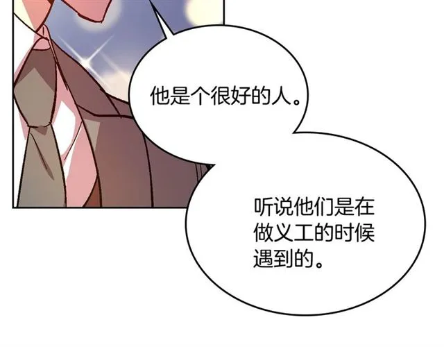 第103话 为你夺得山茶花 第43页