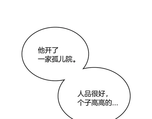 第103话 为你夺得山茶花 第44页