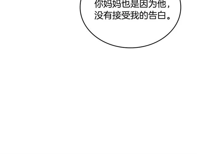 第103话 为你夺得山茶花 第46页