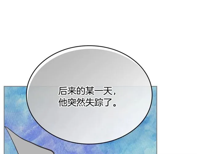 第103话 为你夺得山茶花 第47页