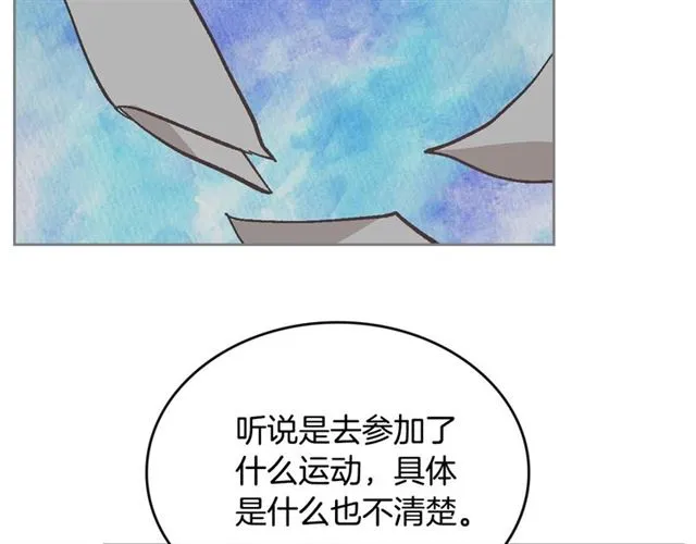 第103话 为你夺得山茶花 第48页