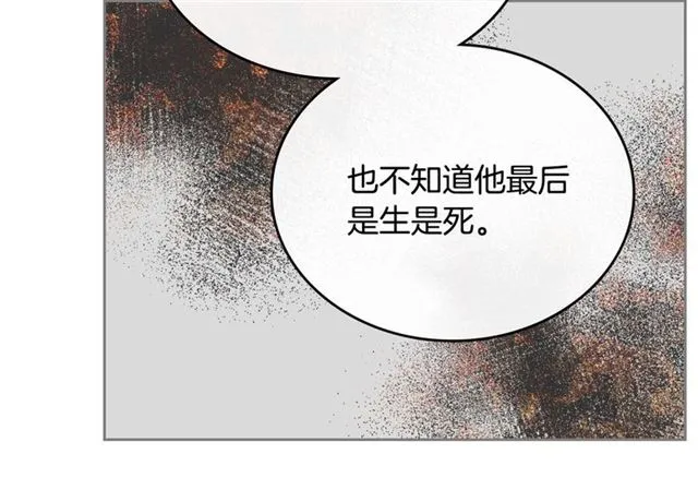 第103话 为你夺得山茶花 第49页