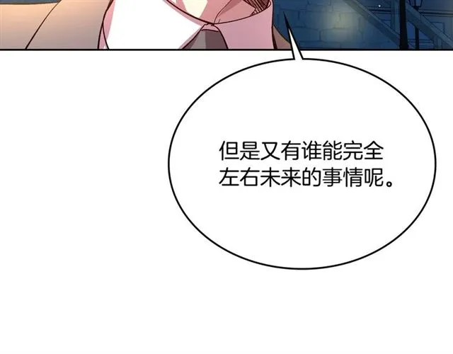 第103话 为你夺得山茶花 第52页