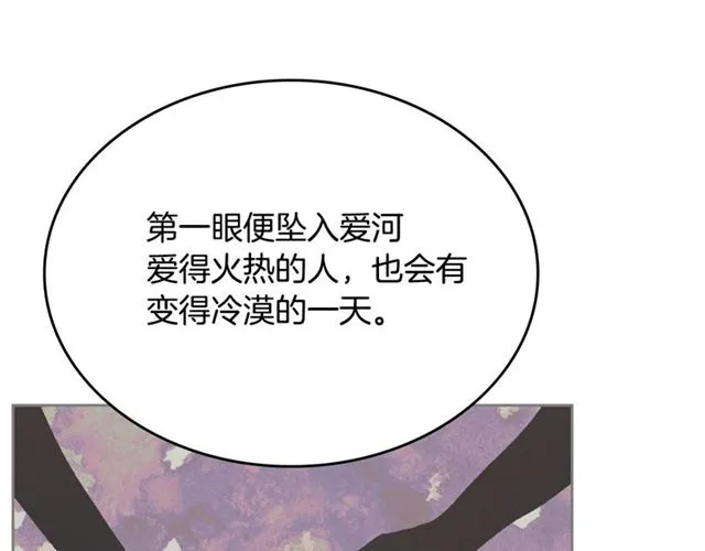 第103话 为你夺得山茶花 第53页