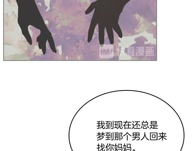 第103话 为你夺得山茶花 第54页