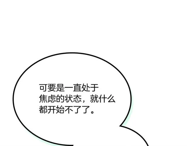 第103话 为你夺得山茶花 第58页