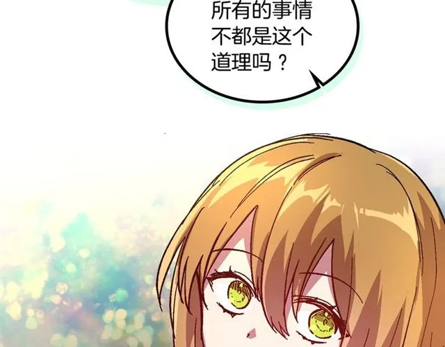 第103话 为你夺得山茶花 第59页