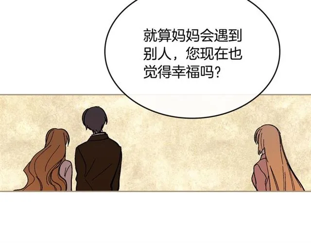 第103话 为你夺得山茶花 第65页