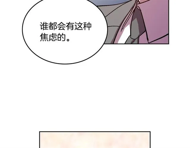 第103话 为你夺得山茶花 第67页
