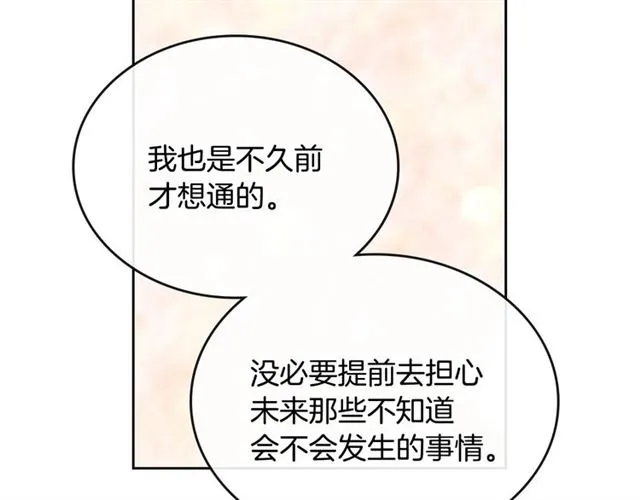 第103话 为你夺得山茶花 第68页