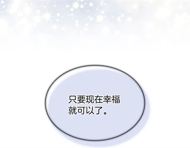 第103话 为你夺得山茶花 第72页