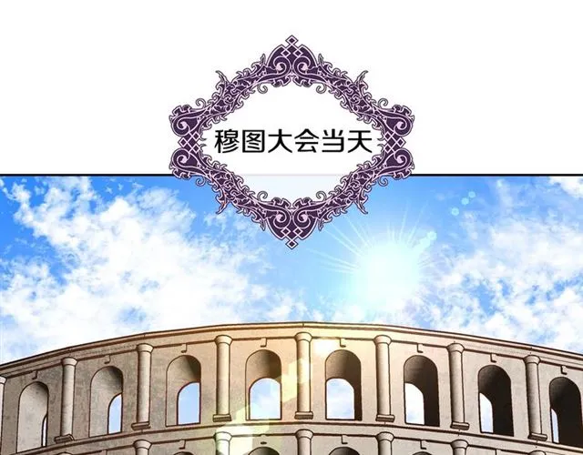 第103话 为你夺得山茶花 第76页