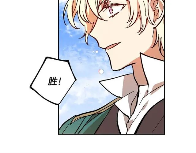 第103话 为你夺得山茶花 第91页