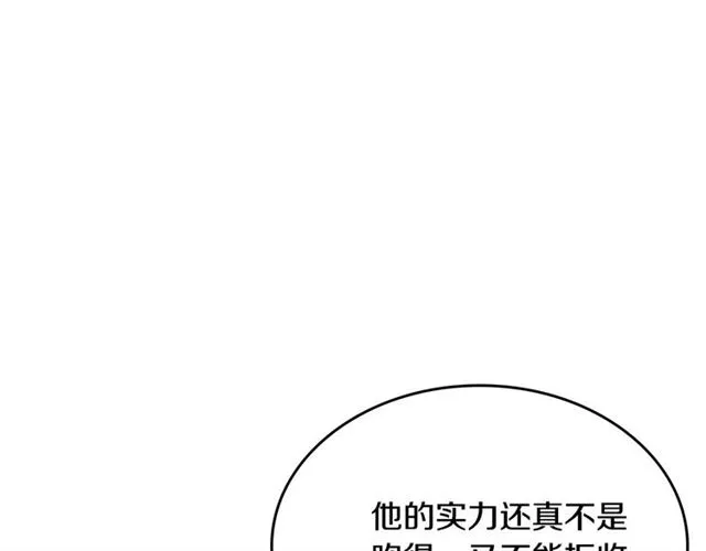 第103话 为你夺得山茶花 第92页
