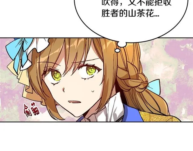 第103话 为你夺得山茶花 第93页