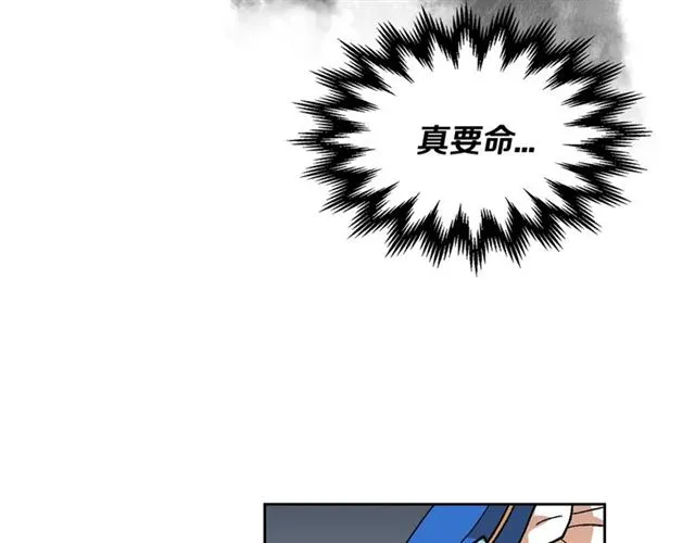 第103话 为你夺得山茶花 第96页