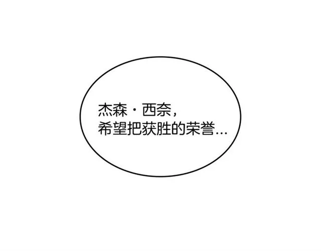 第103话 为你夺得山茶花 第107页