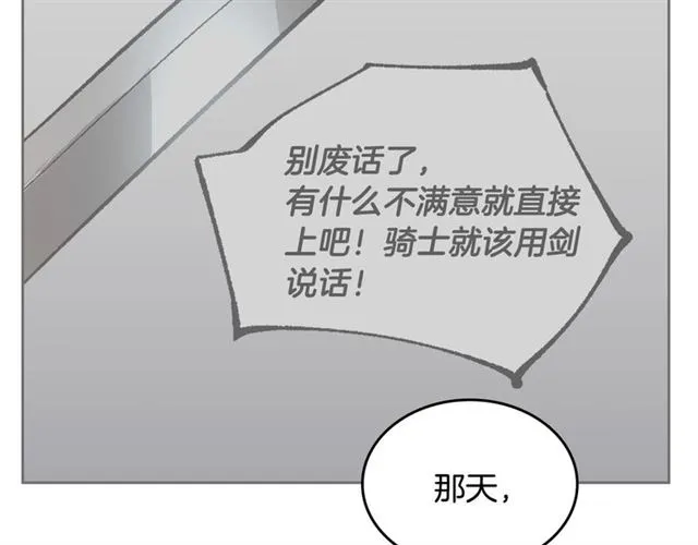 第103话 为你夺得山茶花 第112页
