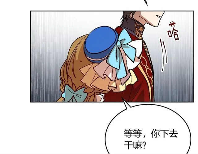 第103话 为你夺得山茶花 第119页
