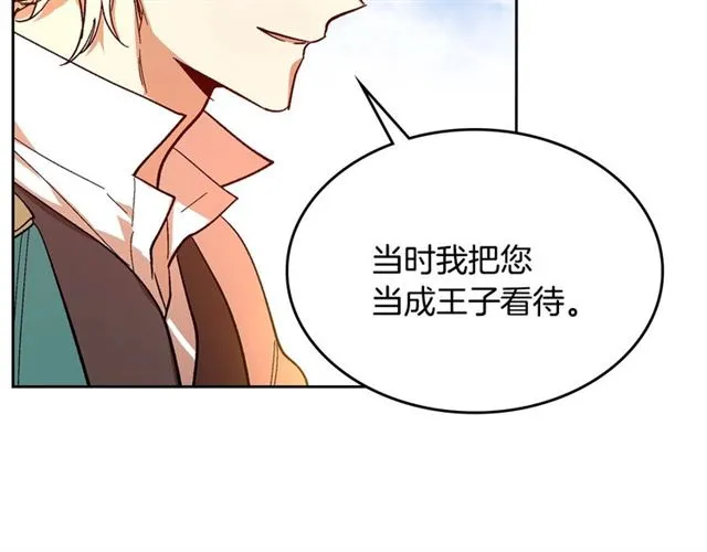 第103话 为你夺得山茶花 第129页