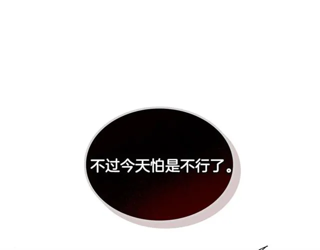 第103话 为你夺得山茶花 第138页