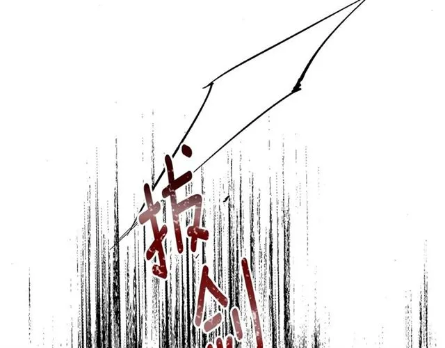 第103话 为你夺得山茶花 第139页