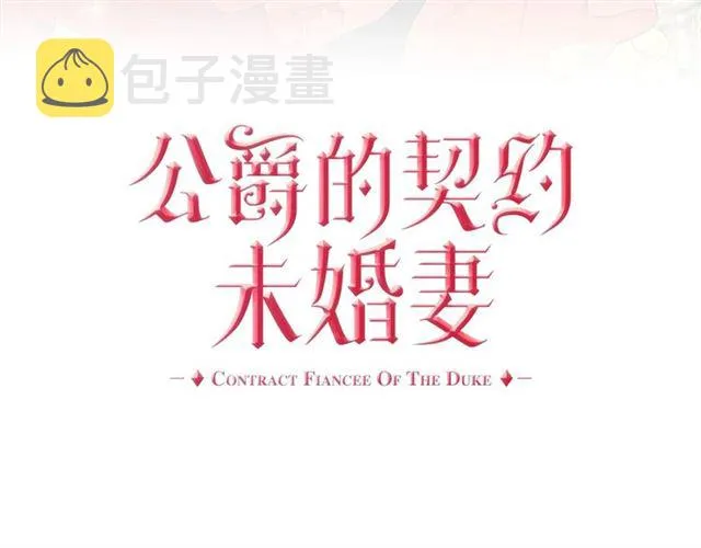 第102话 告白 第3页